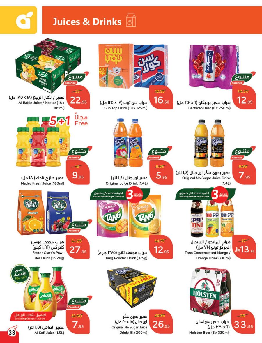 panda offers from 5mar to 11mar 2025 عروض بنده من 5 مارس حتى 11 مارس 2025 صفحة رقم 30